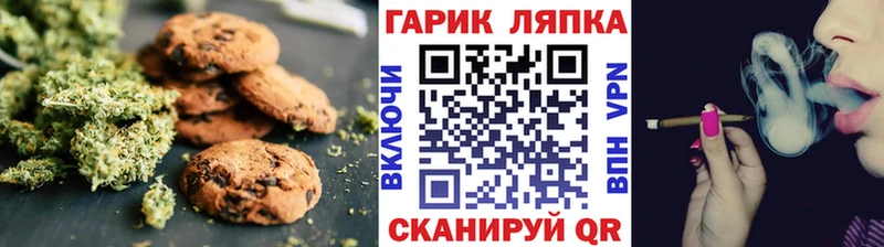 Печенье с ТГК марихуана  Светлогорск 
