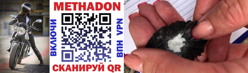сколько стоит  Светлогорск  Метадон methadone 