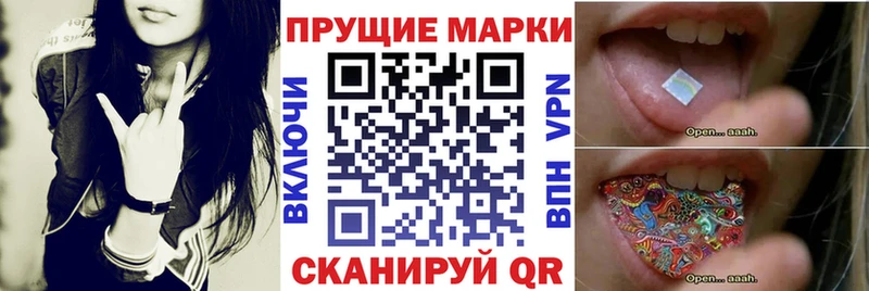 Марки N-bome 1500мкг  Светлогорск 